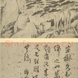 清代 戴本孝国画作品《山水图(十一)》摘自 南画大成 续集一