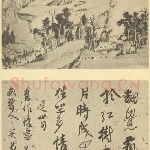 清代 戴本孝国画作品《山水图(十六)》摘自 南画大成 续集一