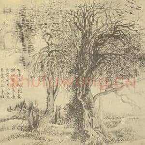 清代 恽寿平国画作品《山水图(一)》摘自 南画大成 续集一