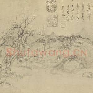 清代 恽寿平国画作品《山水图(七)》摘自 南画大成 续集一
