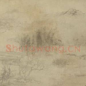 清代 恽寿平国画作品《山水图(十三)》摘自 南画大成 续集一