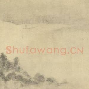 清代 恽寿平国画作品《山水图(十四)》摘自 南画大成 续集一