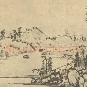 明代 沈周国画作品《山水图(二)》摘自 南画大成 续集一
