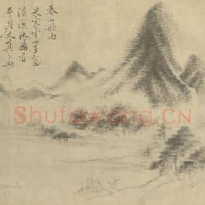清代 恽寿平国画作品《山水图(十六)》摘自 南画大成 续集一