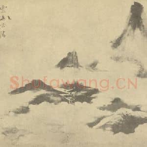 清代 恽寿平国画作品《山水图(十九)》摘自 南画大成 续集一