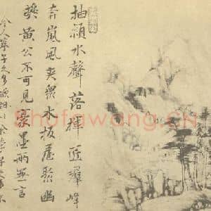 清代 恽寿平国画作品《山水图(二十二)》摘自 南画大成 续集一