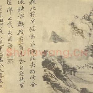 清代 恽寿平国画作品《山水图(二十三)》摘自 南画大成 续集一