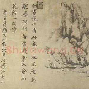 清代 恽寿平国画作品《山水图(二十六)》摘自 南画大成 续集一