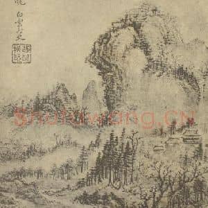 清代 恽寿平国画作品《山水图(二十七)》摘自 南画大成 续集一