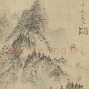 清代 恽寿平国画作品《山水图(二十八)》摘自 南画大成 续集一
