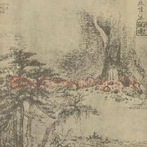 清代 恽寿平国画作品《山水图(三十二)》摘自 南画大成 续集一