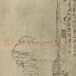 清代 梅清国画作品《山水图(一)》摘自 南画大成 续集一