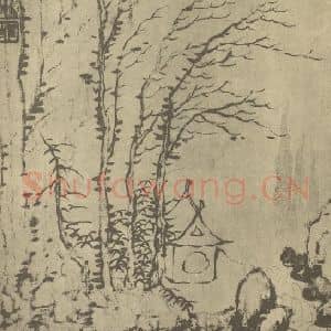 清代 梅清国画作品《山水图(二)》摘自 南画大成 续集一