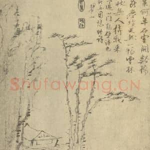 清代 梅清国画作品《山水图(八)》摘自 南画大成 续集一