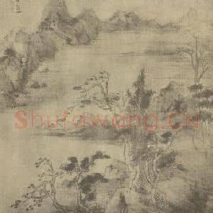 明代 董其昌国画作品《山水图(十四)》摘自 南画大成 续集一
