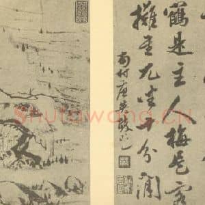 清代 梅清国画作品《山水图(十一)》摘自 南画大成 续集一