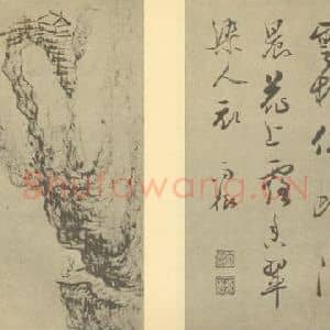 清代 梅清国画作品《山水图(十五)》摘自 南画大成 续集一
