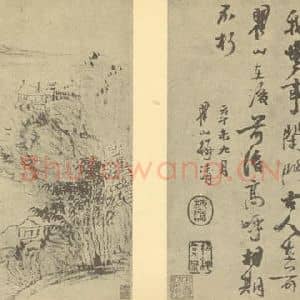 清代 梅清国画作品《山水图(十七)》摘自 南画大成 续集一