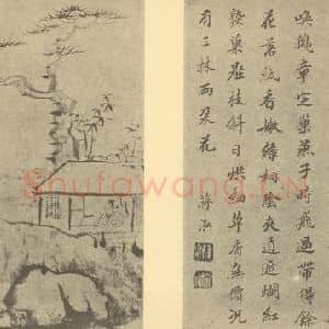 清代 梅清国画作品《山水图(十八)》摘自 南画大成 续集一