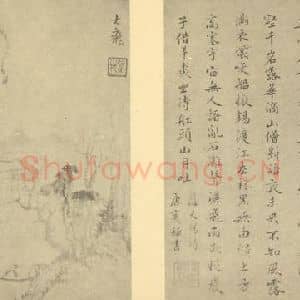 清代 梅清国画作品《山水图(十九)》摘自 南画大成 续集一