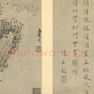 清代 梅清国画作品《山水图(二十)》摘自 南画大成 续集一