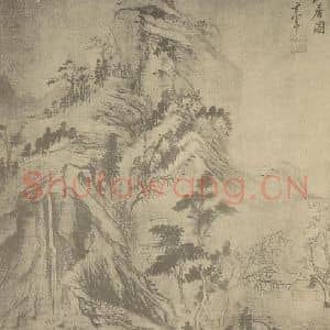 明代 董其昌国画作品《山水图(十五)》摘自 南画大成 续集一