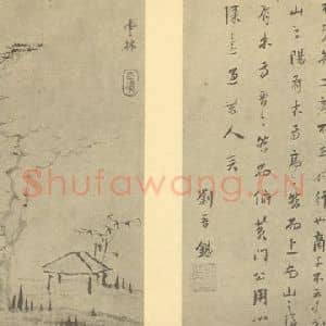 清代 梅清国画作品《山水图(二十一)》摘自 南画大成 续集一