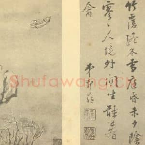 清代 梅清国画作品《山水图(二十二)》摘自 南画大成 续集一