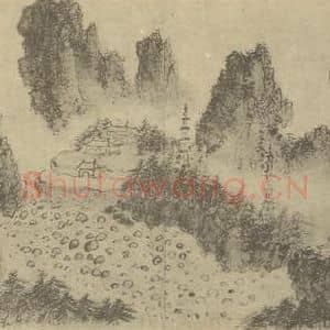 清代 梅清国画作品《山水图(二十五)》摘自 南画大成 续集一