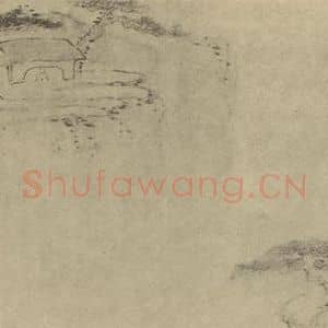清代 梅清国画作品《山水图(二十六)》摘自 南画大成 续集一