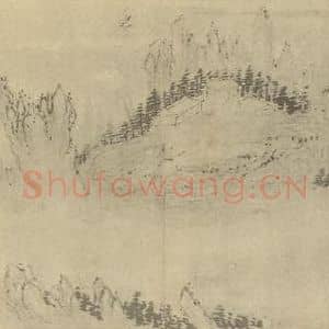 清代 梅清国画作品《山水图(二十八)》摘自 南画大成 续集一
