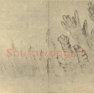 清代 梅清国画作品《山水图(三十)》摘自 南画大成 续集一