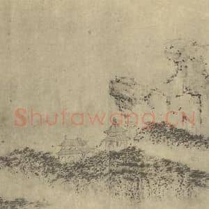 清代 梅清国画作品《山水图(三十一)》摘自 南画大成 续集一