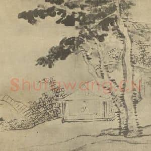 清代 梅清国画作品《山水图(三十五)》摘自 南画大成 续集一