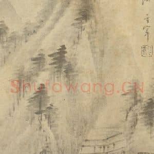 明代 董其昌国画作品《山水图(十九)》摘自 南画大成 续集一