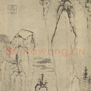 明代 董其昌国画作品《山水图(二十三)》摘自 南画大成 续集一