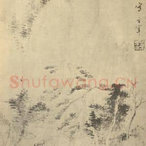 明代 董其昌国画作品《山水图(二十八)》摘自 南画大成 续集一
