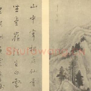 明代 董其昌国画作品《山水图(二十九)》摘自 南画大成 续集一