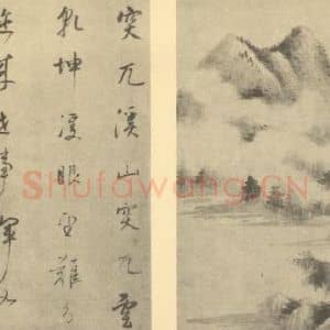 明代 董其昌国画作品《山水图(三十)》摘自 南画大成 续集一
