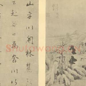 明代 董其昌国画作品《山水图(三十三)》摘自 南画大成 续集一