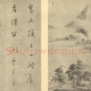 明代 董其昌国画作品《山水图(三十四)》摘自 南画大成 续集一