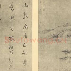 明代 董其昌国画作品《山水图(三十五)》摘自 南画大成 续集一