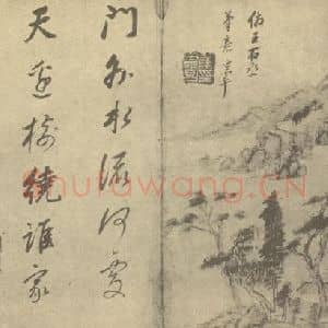 明代 董其昌国画作品《山水图(三十七)》摘自 南画大成 续集一