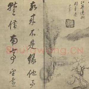 明代 董其昌国画作品《山水图(四十二)》摘自 南画大成 续集一