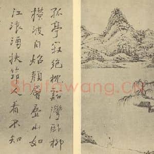 清代 弘仁国画作品《山水图(一)》摘自 南画大成 续集一