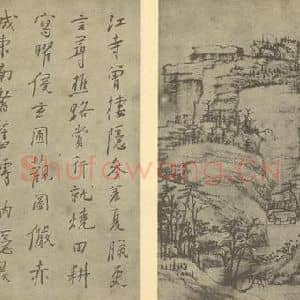清代 弘仁国画作品《山水图(二)》摘自 南画大成 续集一