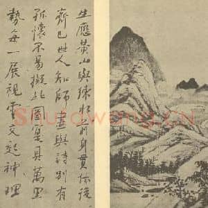 清代 弘仁国画作品《山水图(四)》摘自 南画大成 续集一