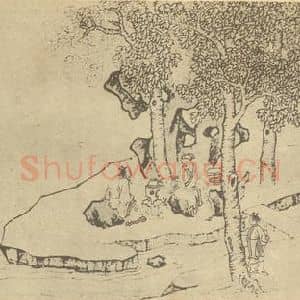 明代 沈周国画作品《山水图(六)》摘自 南画大成 续集一