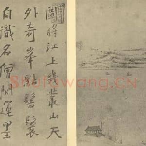 清代 弘仁国画作品《山水图(七)》摘自 南画大成 续集一