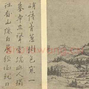 清代 弘仁国画作品《山水图(八)》摘自 南画大成 续集一